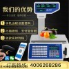 不干胶条码秤、打印条码秤、顺展条码秤