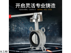 凯旋阀门 D71X-16P不锈钢对夹式碟阀