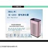 G200负离子活性炭安静运转，空气净化器