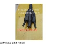 MEYFZ（MY)阻燃橡套分支电缆规格查询
