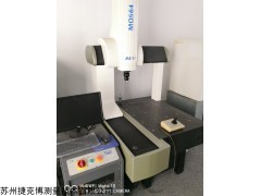 二手三坐標(biāo)（?？怂箍?，愛(ài)德華）