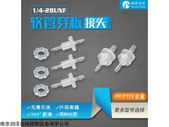 软管穿板接头