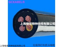 河南省矿山起重机垃圾吊抓斗电缆,矿山起重机厂开封垃圾吊电缆