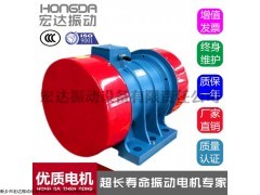ZDS-20-4振動電機 ZDS-20-4振打電機