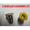 福建昊冶限矩型液力偶合器易熔塞 M16*1.5