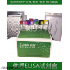 人消退素E1(RvE1)ELISA试剂盒仅科研