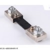 电流表用FL-2 775MV 直流分流器使用