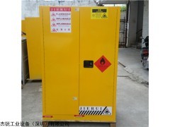 安康防爆柜防火安全柜化學(xué)品儲(chǔ)存柜