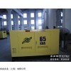 50KW柴油发电机
