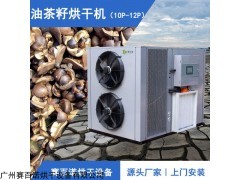 小型油茶籽烘干机