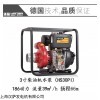 江蘇3寸柴油排水泵價格