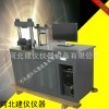 河北建仪SFK-300/10水泥抗折抗压一体机生产厂家