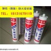 彈性防火密封膠廠家（）一支多少錢，一升多少錢