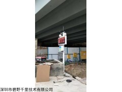 施工工地?fù)P塵實時在線監(jiān)測系統(tǒng) 道路揚(yáng)塵監(jiān)測