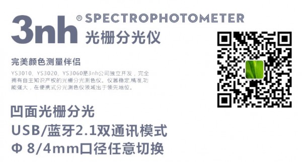 3nh光柵分光測(cè)色儀，顏色測(cè)量伴侶