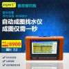 PQWT-TC300型全自动成图物探（找水）仪