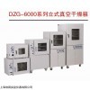 DZG-6210真空干燥箱如何使用，真空干燥箱厂家直销