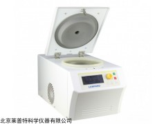 北京C1650R-230V微量高速冷冻离心机优质供应商