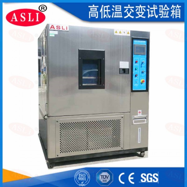 高低温循环交变试验箱厂家