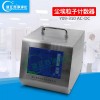 交直流两用尘埃粒子计数器