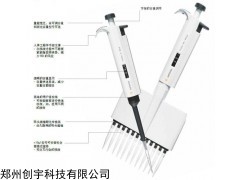 單道固定移液器，移液器