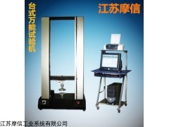 MX-2080 幕墙玻璃接缝用密封胶拉力试验机