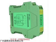 广州昌晖SWP-7000系列隔离器