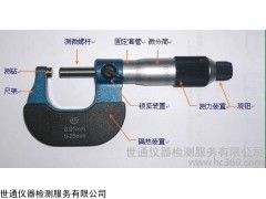 濟(jì)南儀器計(jì)量/校準(zhǔn)/檢查/校正
