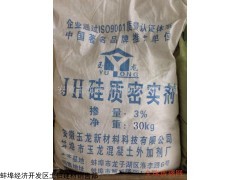 合肥密实剂合肥硅质密实剂厂家合肥密实剂价格--新闻报告