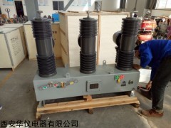 35KV柱上智能真空断路器