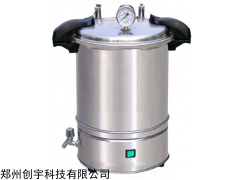 手持式灭菌器，移动式灭菌器