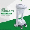 妇科综合治疗仪 妇科设备价格  妇科常规治疗设备
