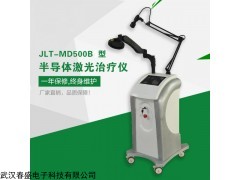 金莱特半导体激光治疗仪，冷激光多少钱