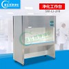 SW-CJ-2FB立式垂直水平兩用凈化工作臺(tái)