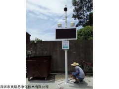 无缝对接住建平台双视频扬尘在线监测系统