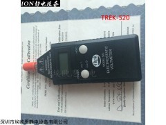 trek-520手持式靜電場測試儀，靜電電壓測試儀