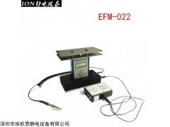 EFM-022靜電檢測儀