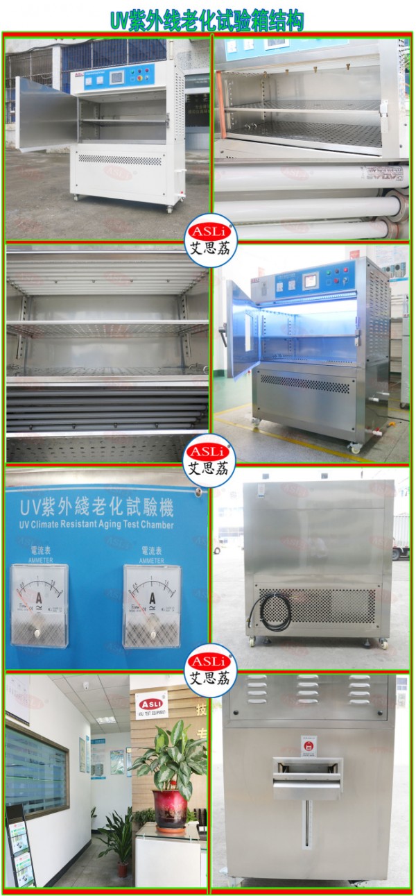 包裝UV紫外線光照老化箱