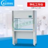 單人單面(垂直送風(fēng))凈化臺(tái) SW-CJ-1D