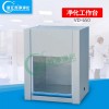 VD-650桌上式凈化工作臺,百級凈化工作臺廠家