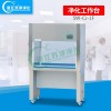 SW-CJ-1F型單人雙面凈化工作臺