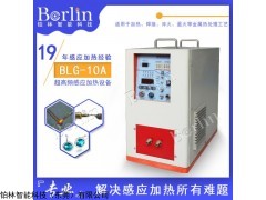 超高頻焊機 節(jié)能超高頻焊機超小體積操作簡單