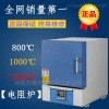 TN-SX2箱式電阻爐（馬弗爐）加工定制 批發(fā)采購