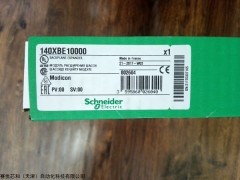 140xBE10000施耐德PLC含税 现货 技术支持