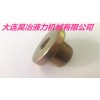 天津昊冶液力偶合器易熔塞重要零件