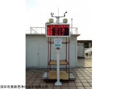 珠海市扬尘噪音监测系统 扬尘噪声监测设备 可联网 包邮