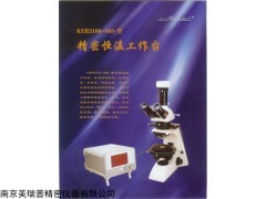 偏光顯微鏡熱臺 KER3100-08S  400度