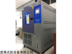 可程序东莞高低温箱