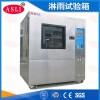 RT-1000A 淋雨环境试验箱