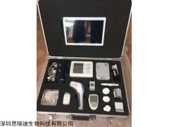 srd-k 智能健康管理一体机